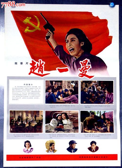 罗马San Pio V自由大学硕士成绩单